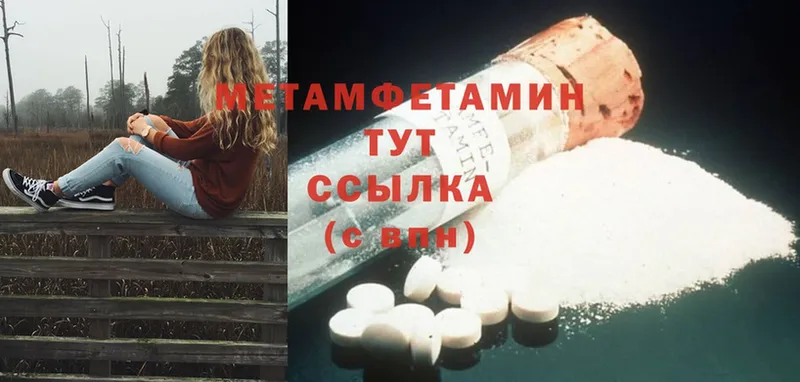 Метамфетамин Methamphetamine  Альметьевск 